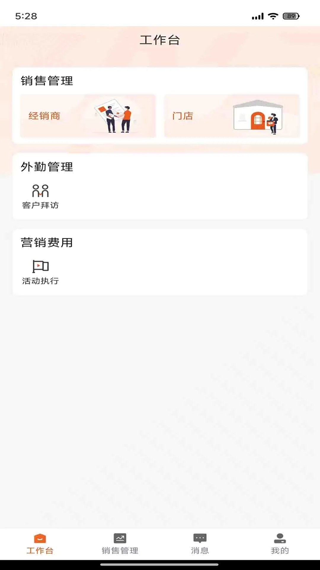 劲竣建筑app手机下载安装步骤详解