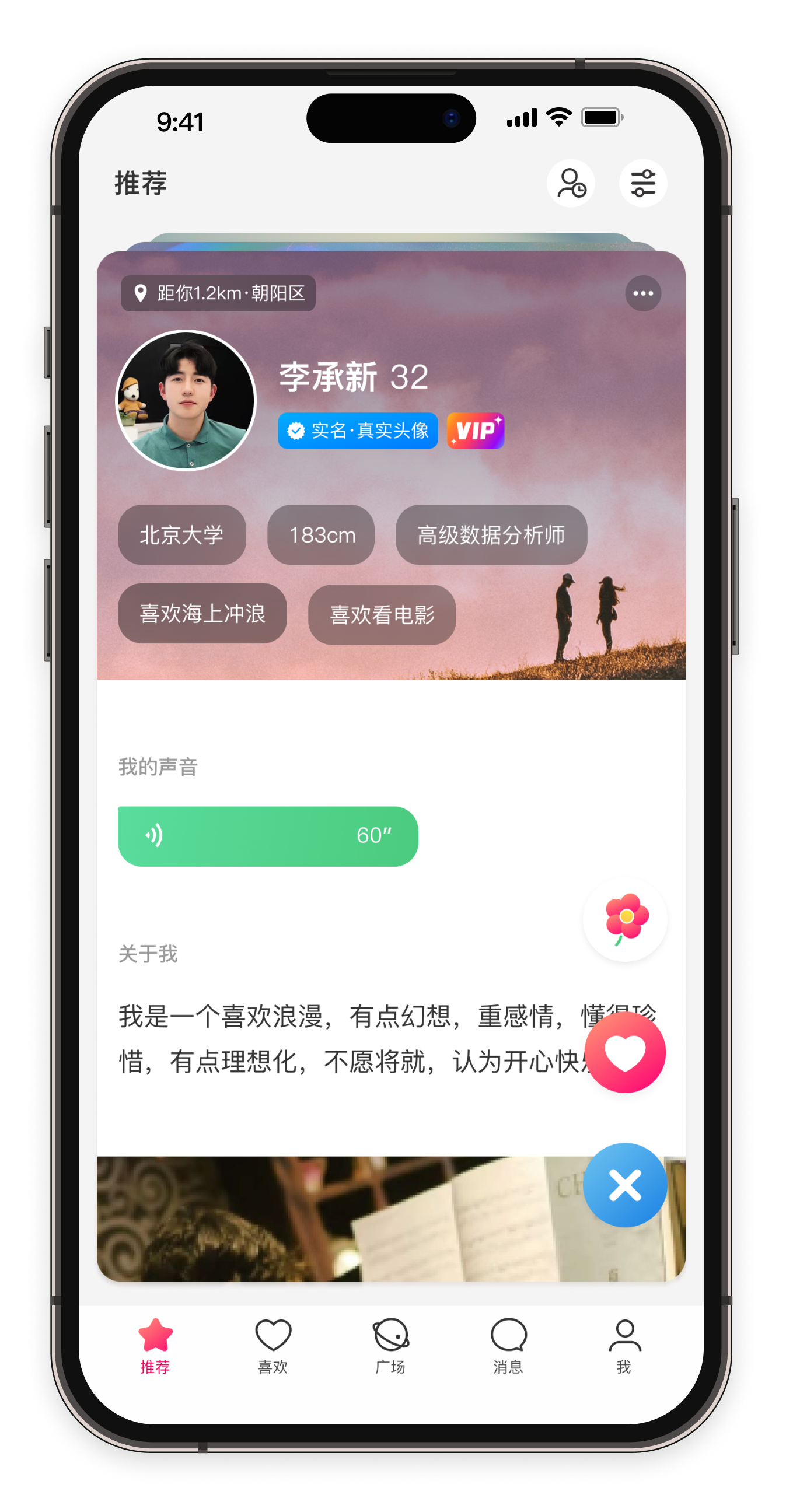 牵手恋爱app最新版下载安装总结推荐