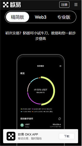 捷途纵横app官方下载安装步骤界面截图