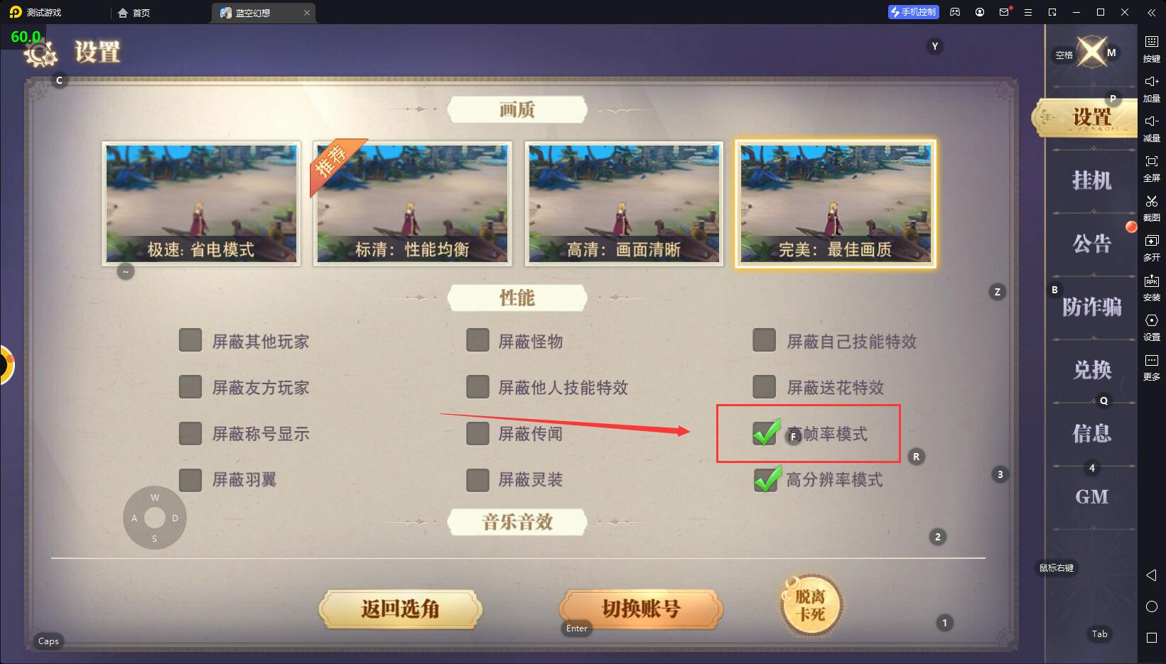 模拟荒野战场手游 画质帧率 操作设置按键优化