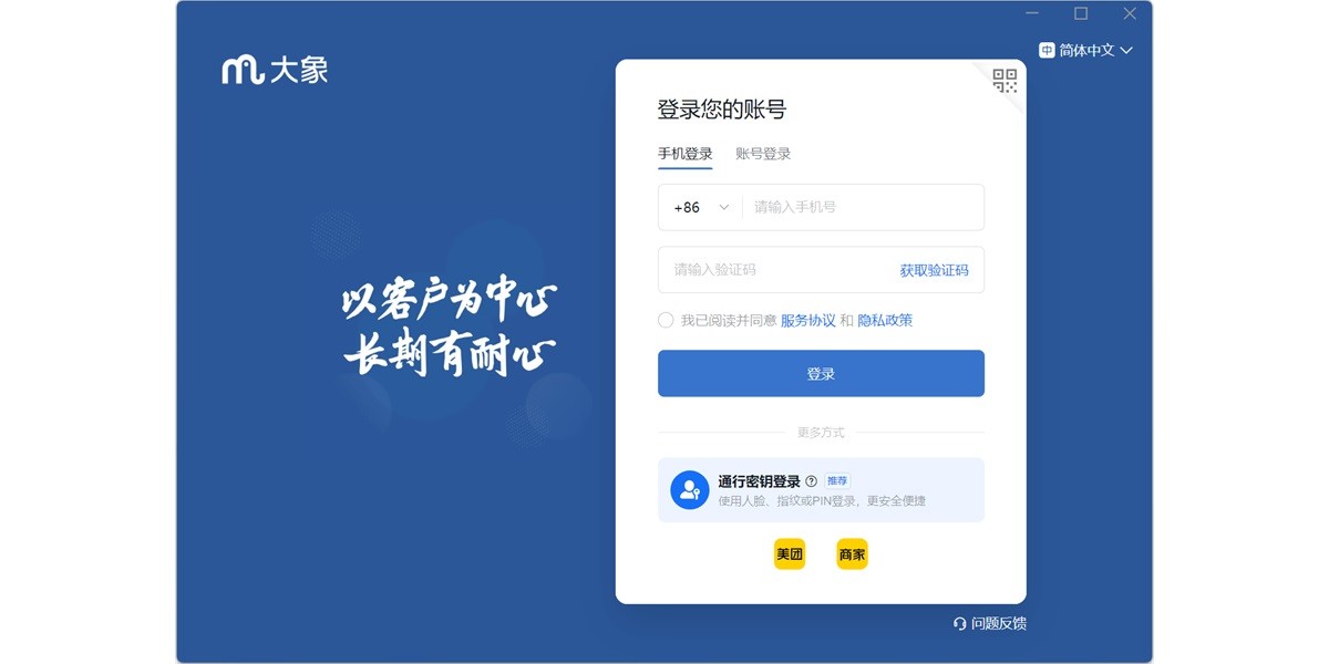 美团大象下载安装教程实测体验