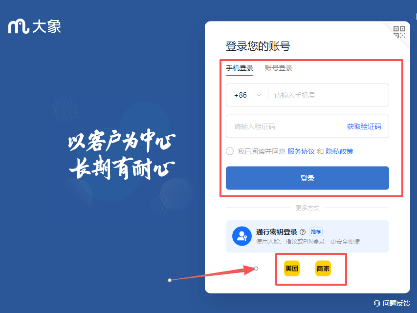 美团大象下载使用心得总结