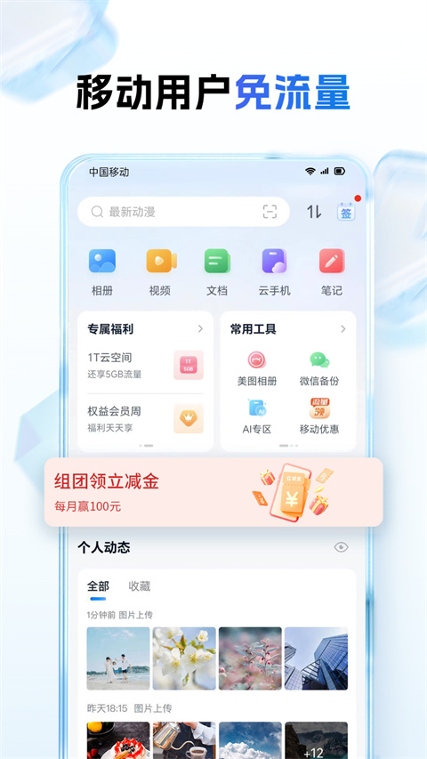 移动银台app下载安装 使用场景实拍配图