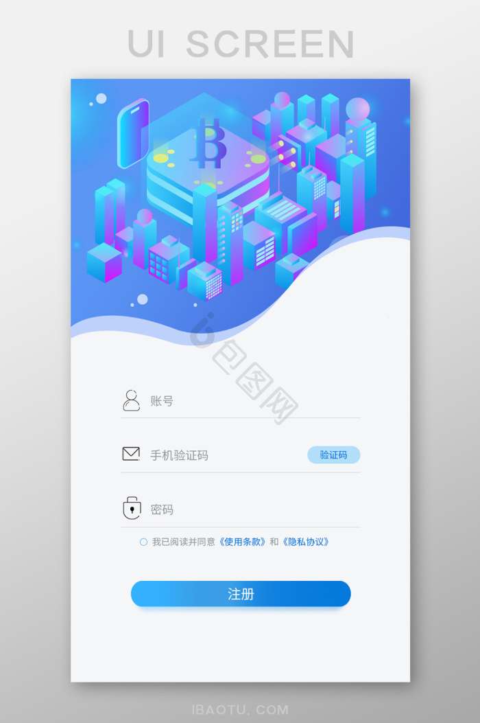 移动银台app下载安装 登录设置界面截图