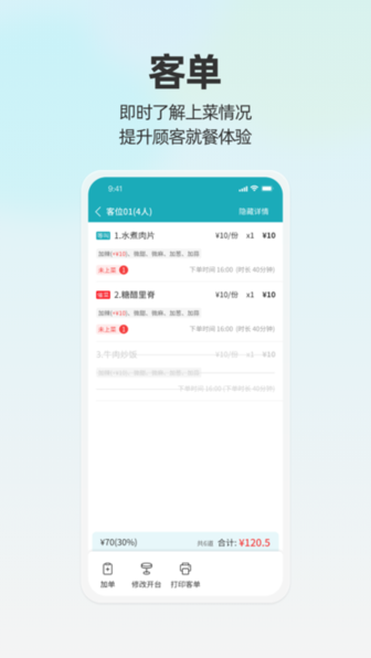 移动银台app下载安装 官方正版下载教程配图