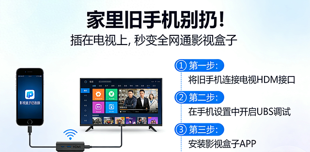 老电视用投屏器手机投屏看电视免费方法,盒子连接教程