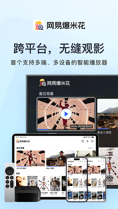 Filmly播放器下载(网易爆米花)手机端界面功能展示
