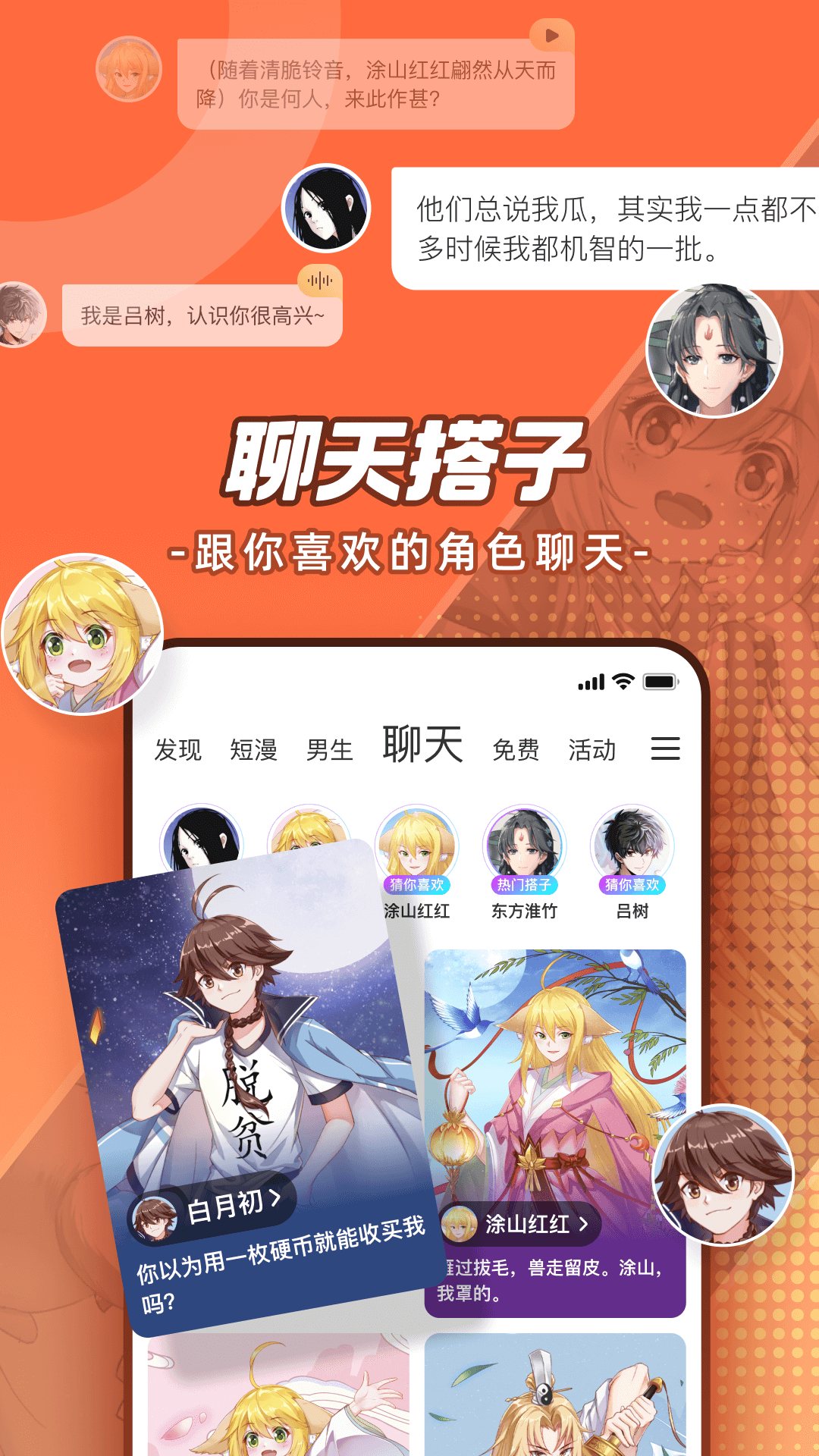腾讯动漫app正版漫画资源丰富值得推荐