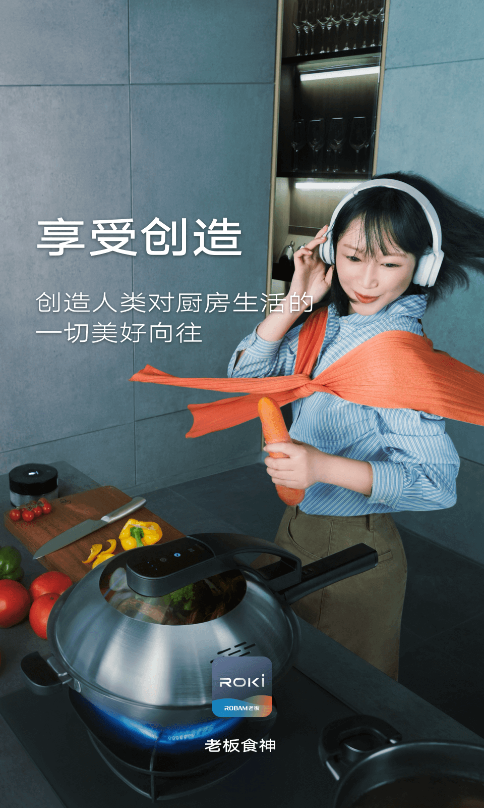 老板食神官方下载使用体验功能截图