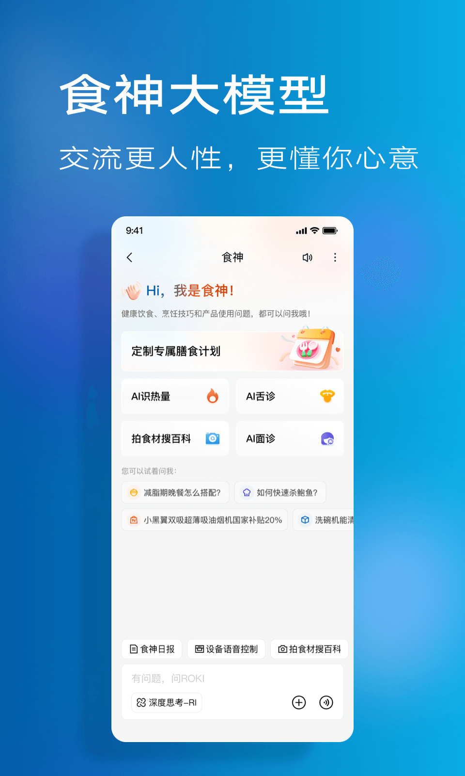 老板食神官方下载正版安装教程配图