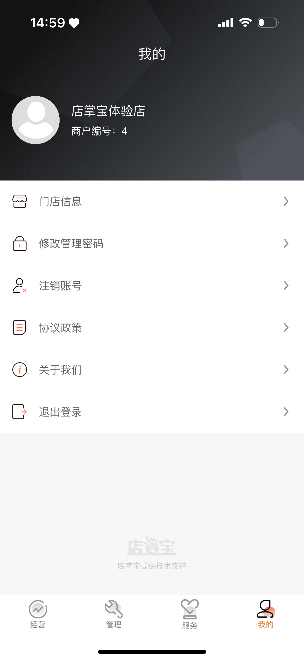 老板食神官方下载app界面功能展示