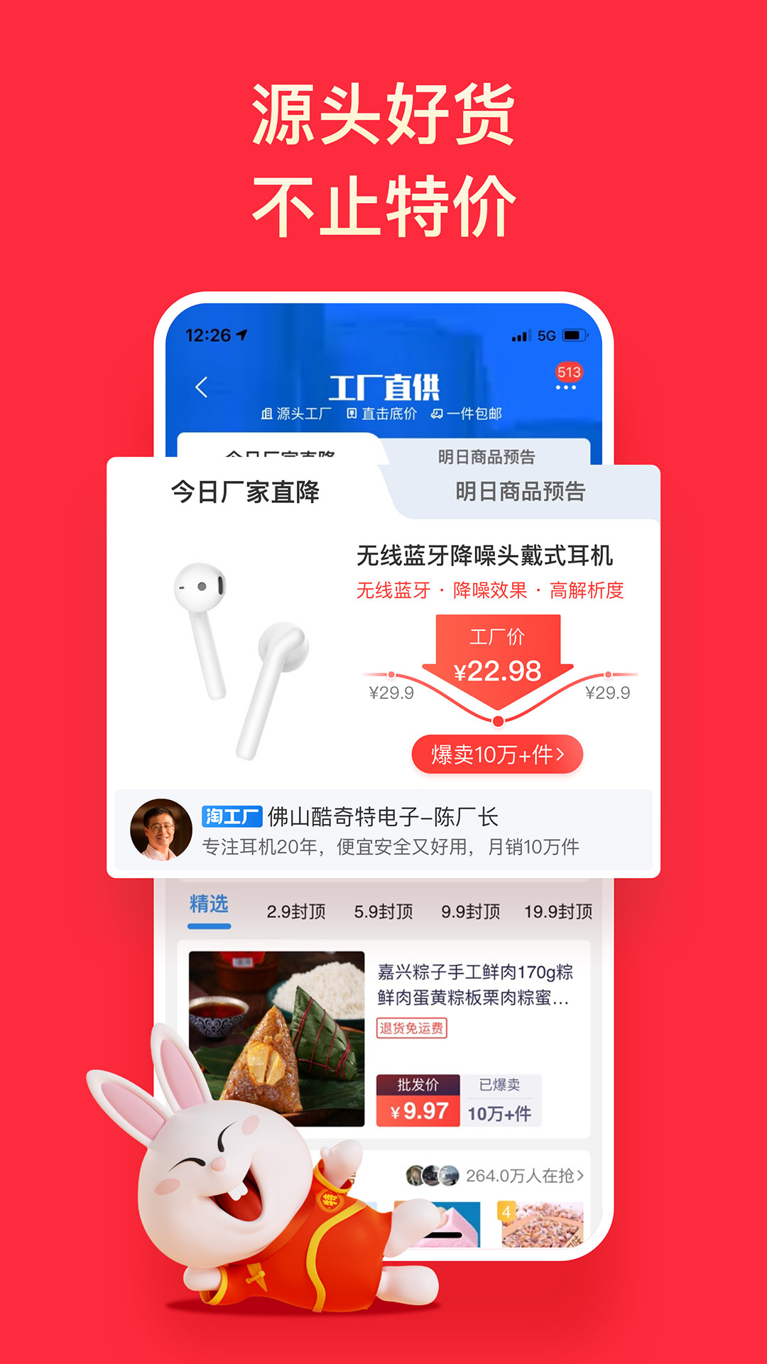 ����app���ذ�װ(�Ա��ؼ۰�)ʡǮ������ʵ�������۽�ͼ