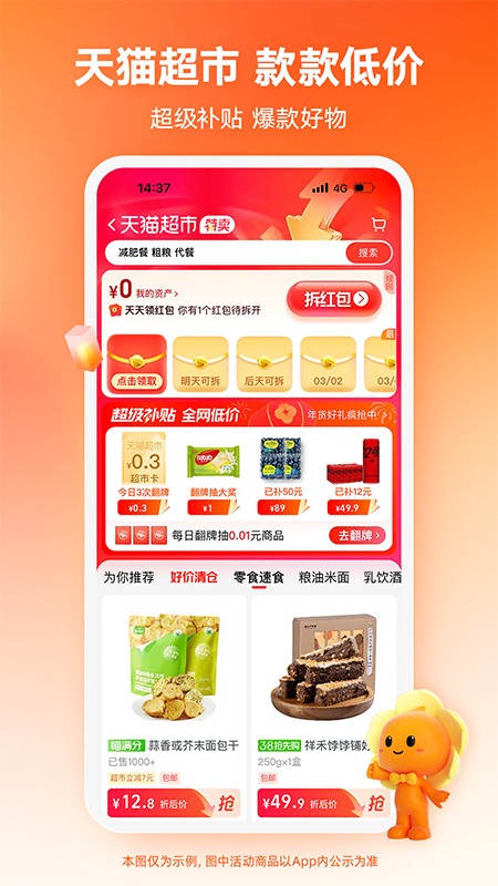 ����app���ذ�װ(�Ա��ؼ۰�)�ٷ���������ҳ����ͼ