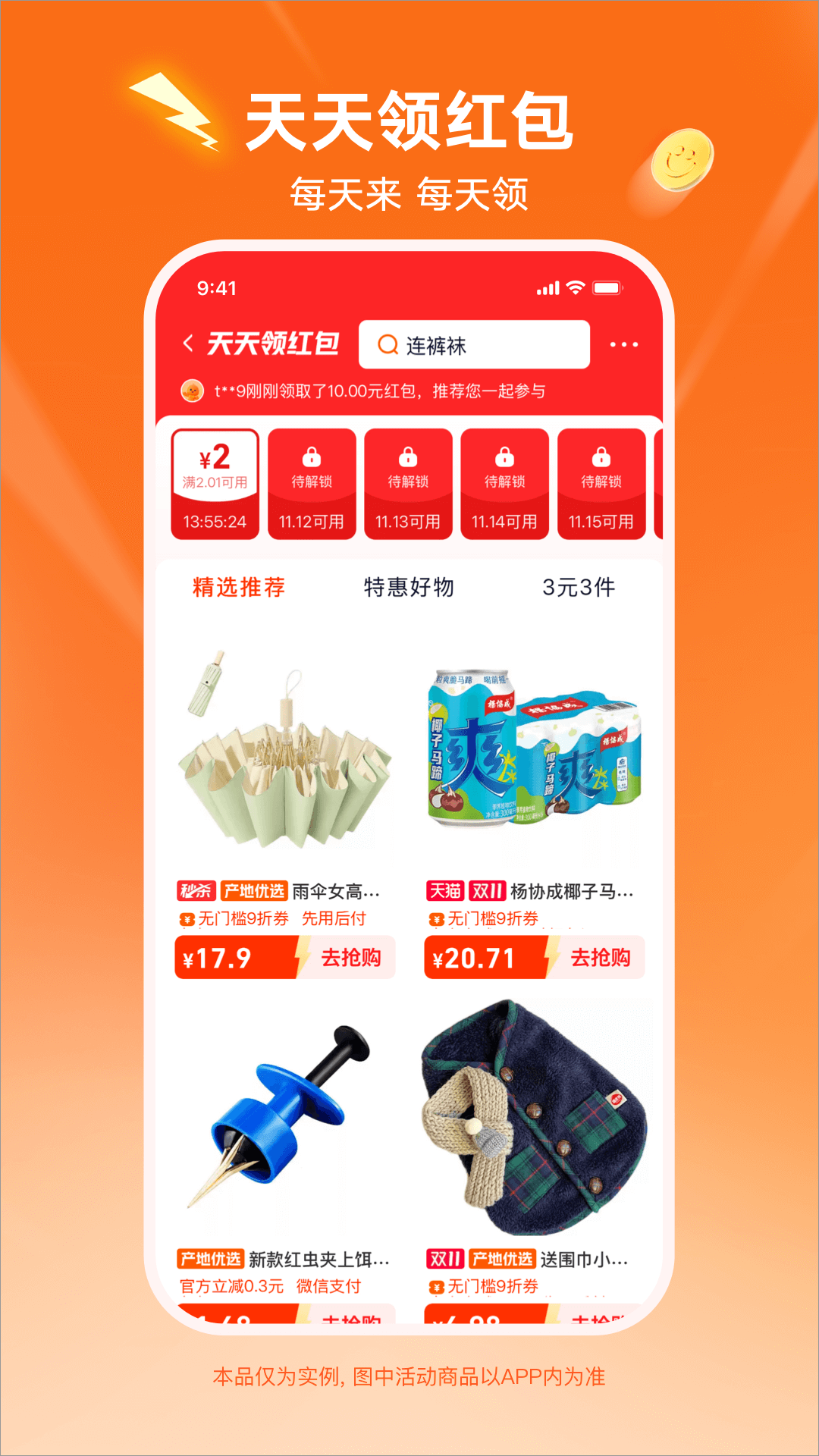 ����app���ذ�װ(�Ա��ؼ۰�)�ٷ�����ʡǮ����ƽ̨ʹ�ó���ͼ