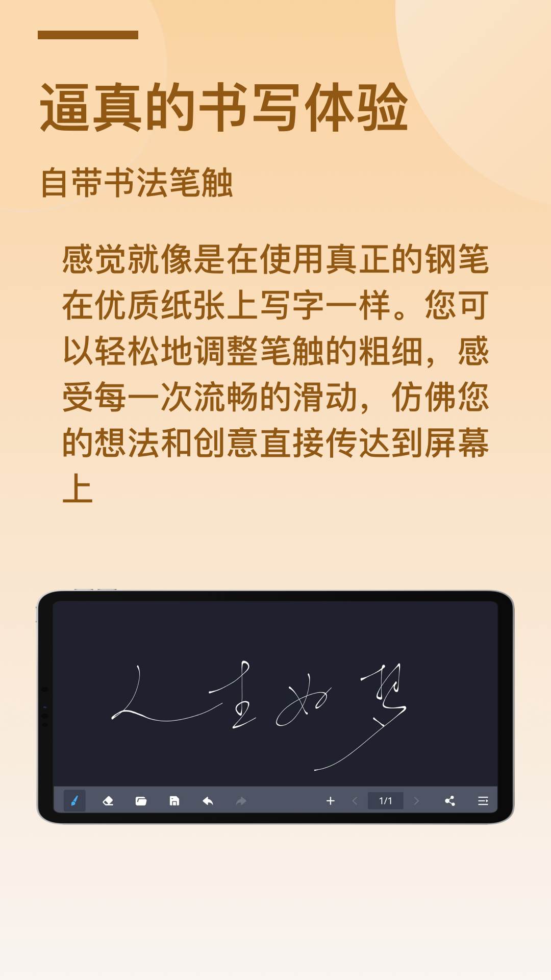 电子黑板软件 下载 安装 教程 免费
