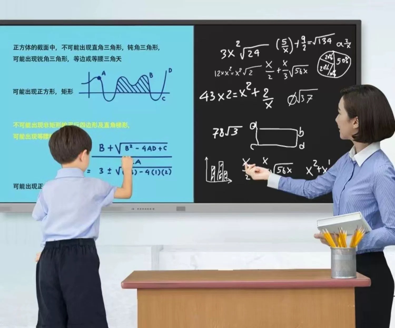 电子黑板软件 白板 书写 批注 教学