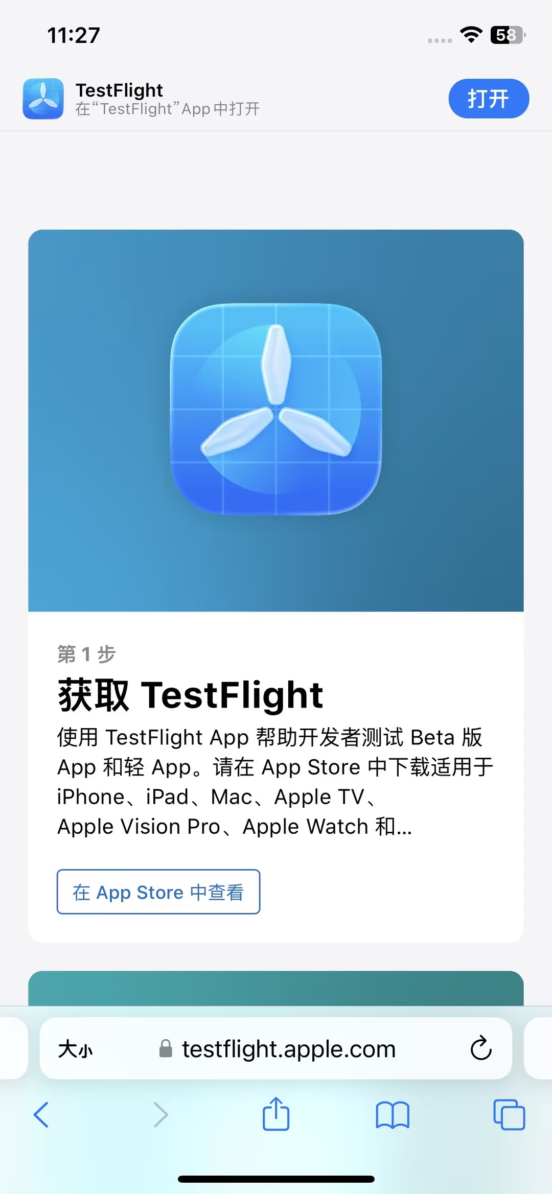 Foxycape appƻ��iOS����TestFlight��װ���ν̳�