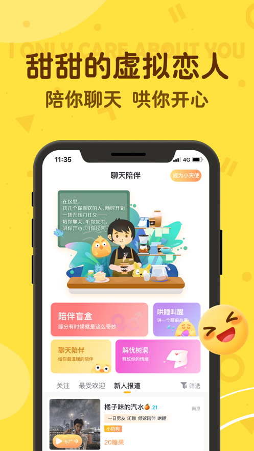 ߶߶app���°滰�����콻������