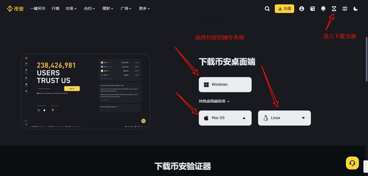 币某安网址下载电脑端安装步骤操作截图