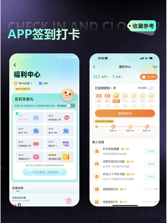 我的小日常app界面截图 打卡记录功能展示