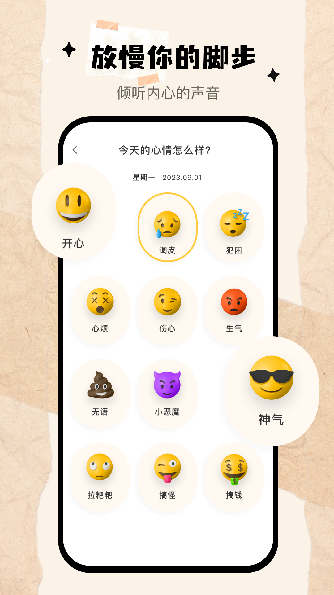 我的小日常app生活记录功能 拍照记录每日心情