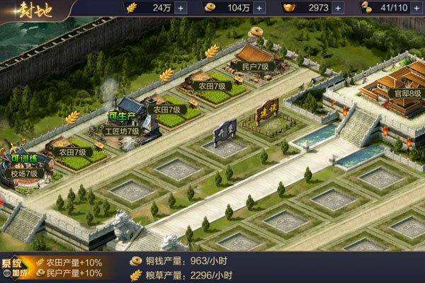 攻城天下游戏下载 安装避坑注意事项