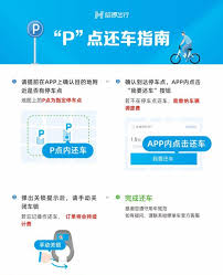 哈出行最新版app 使用注意事项 总结建议