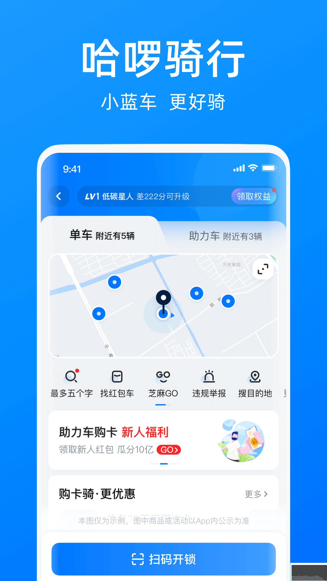 哈出行最新版app 顺风车打车租车一站式服务 下载安装实测
