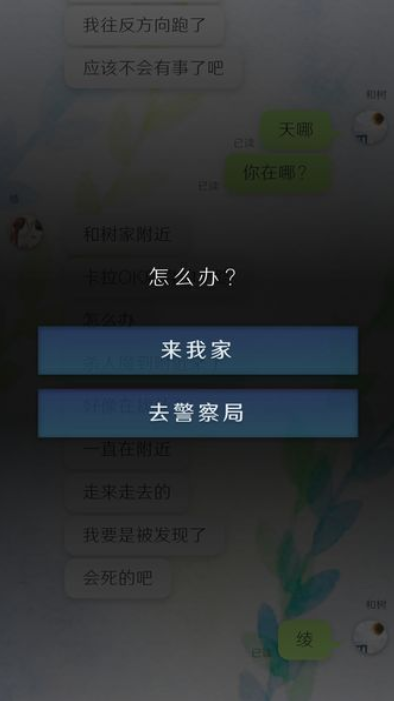 我的女友在被人追赶游戏下载关卡解谜和剧情体验截图
