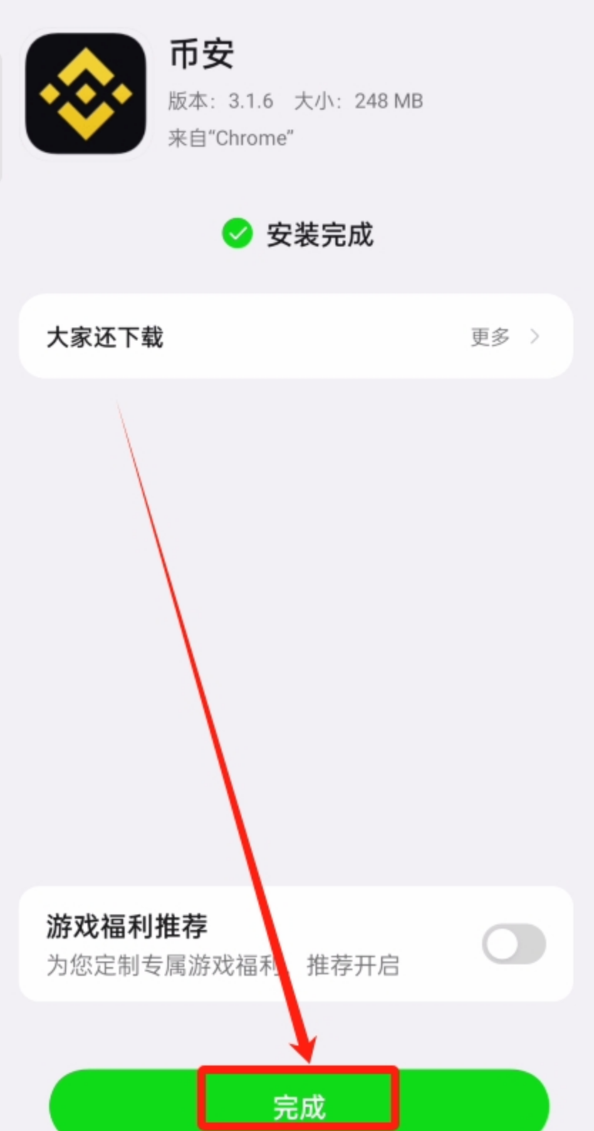 币什么安钱包app官方下载安装教程