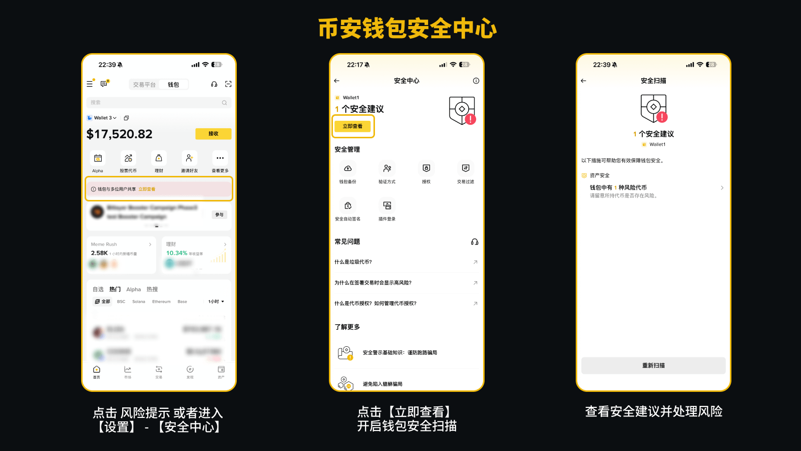 币什么安钱包app转账安全注意事项