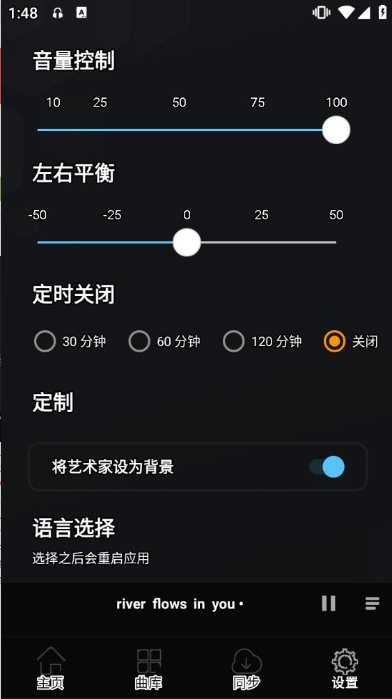 风轻音乐app下载综合评价是否值得安装