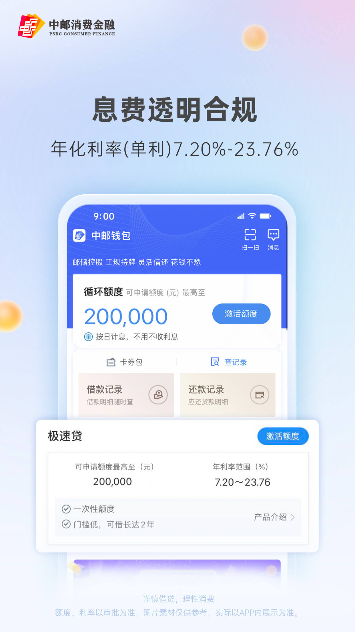 ����Ǯ������ ����ͨ����˼���