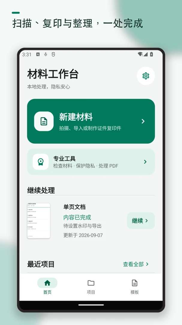 ֤��ɨ�踴ӡˮӡappv1.2.2 ��׿��