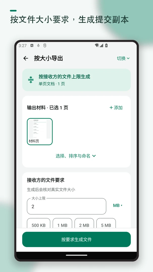֤��ɨ�踴ӡˮӡappv1.2.2 ��׿��