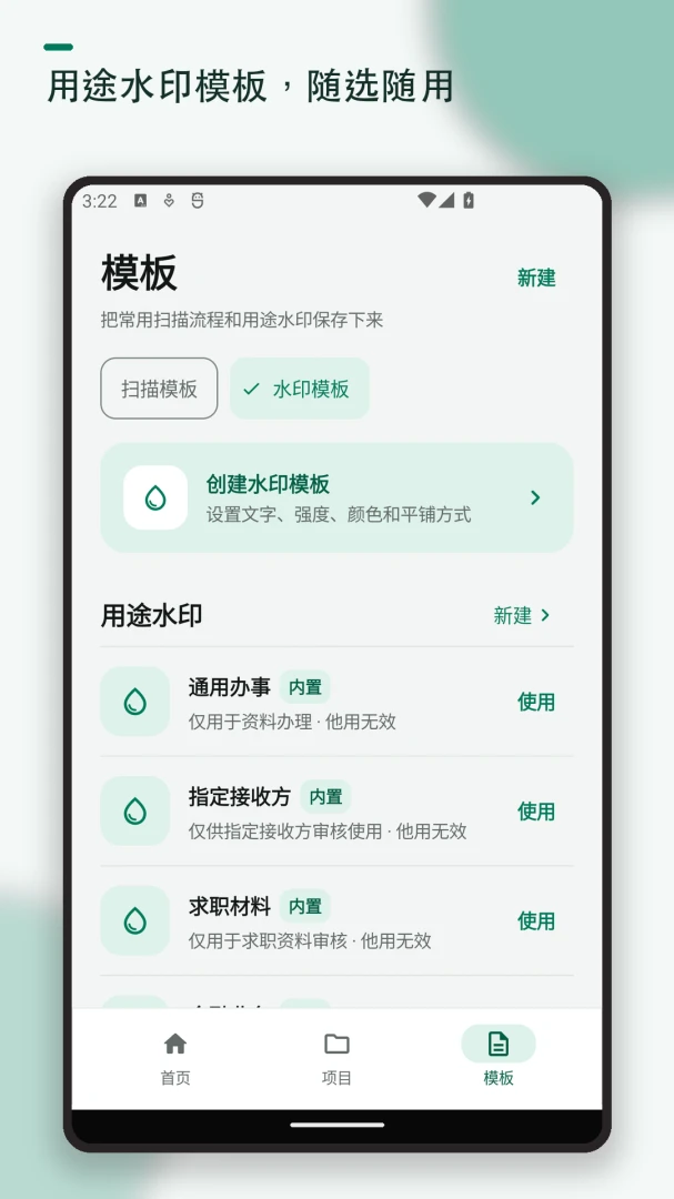 ֤��ɨ�踴ӡˮӡappv1.2.2 ��׿��