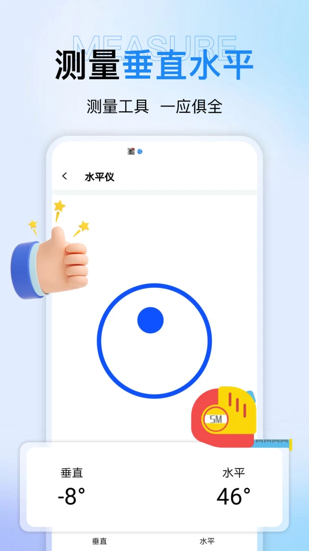 ����������׼appv1.0.2 ��׿��