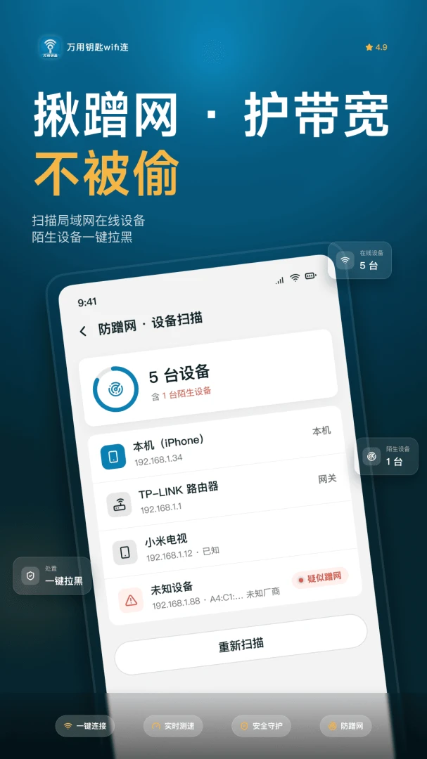 ����Կ��WiFi��appv1.0.6 ��׿��