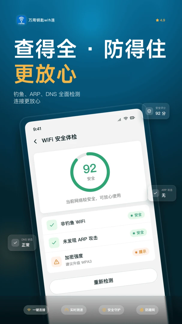 ����Կ��WiFi��appv1.0.6 ��׿��