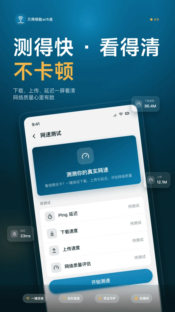 ����Կ��WiFi��appv1.0.6 ��׿��