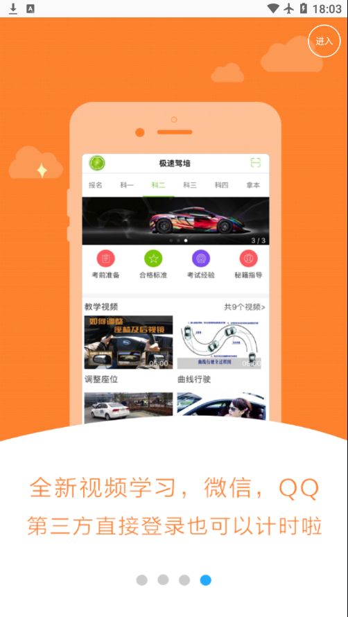 ���ټ������°��ֻ���ѧϰ���棬չʾ�޹����ŵ���ˬˢ������