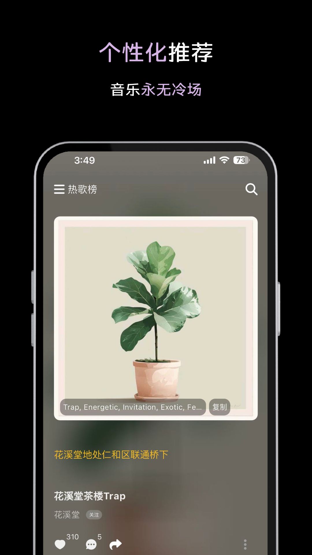 歌歌ai写歌app下载 一键生成原创歌曲 功能演示