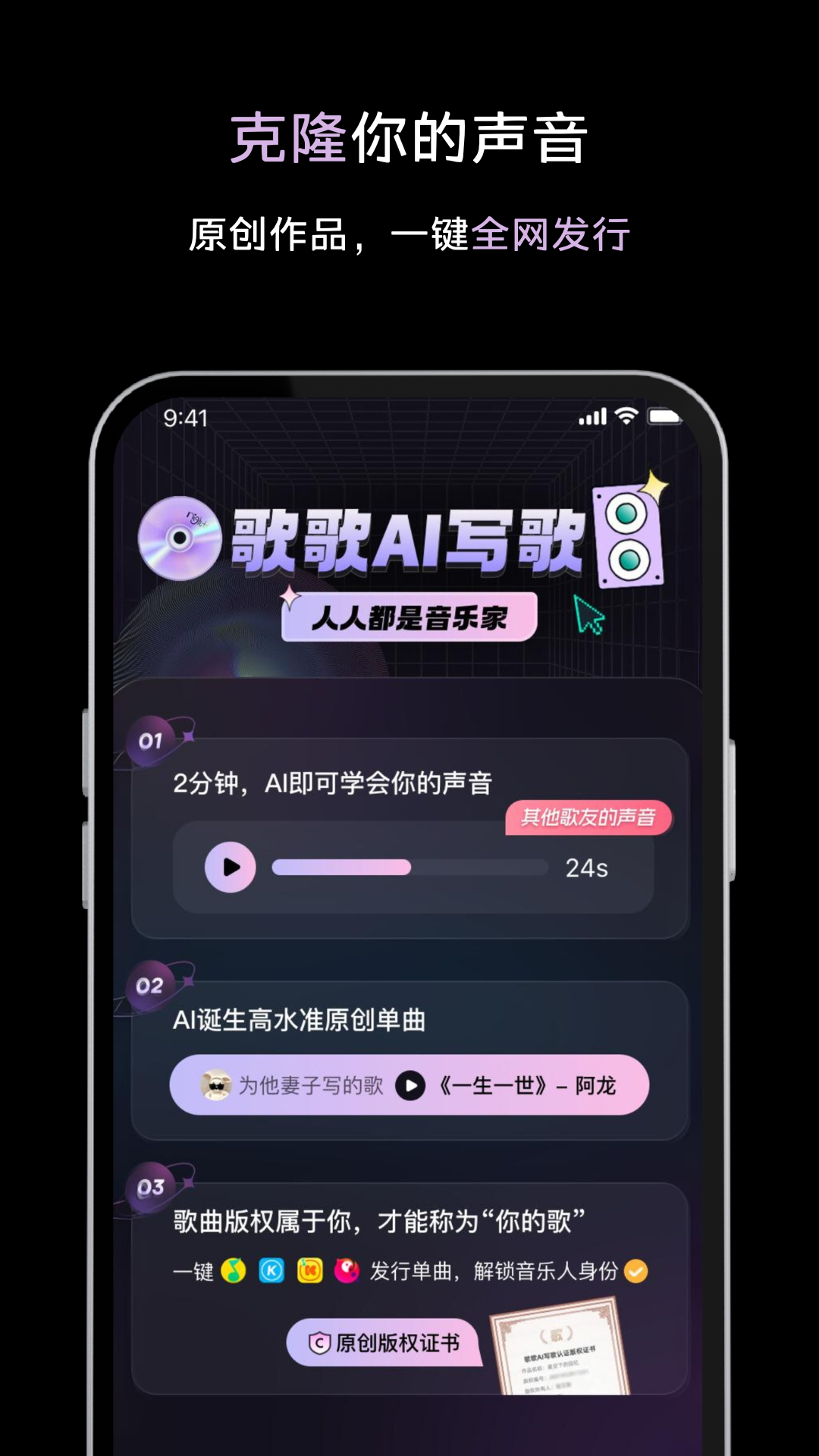 歌歌ai写歌app下载 手机写歌软件 操作界面截图