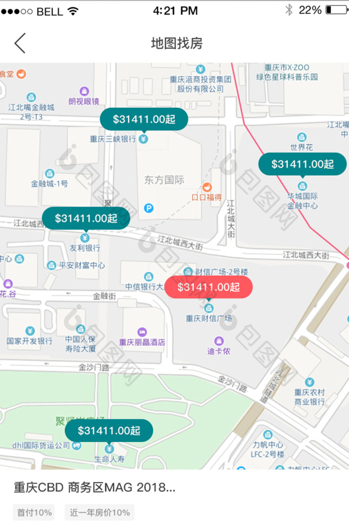 掌上好房通app地图找房和降价提醒功能