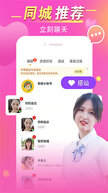 觅她交友软件收费会员价格划算吗