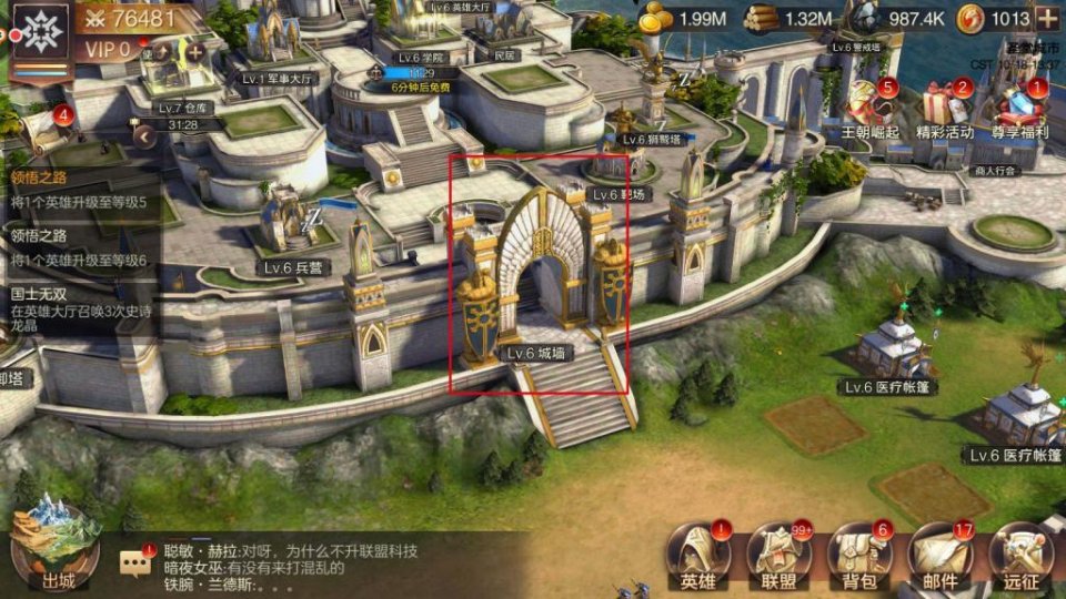 魔法门之英雄无敌王朝官方 游戏主城界面 新手攻略