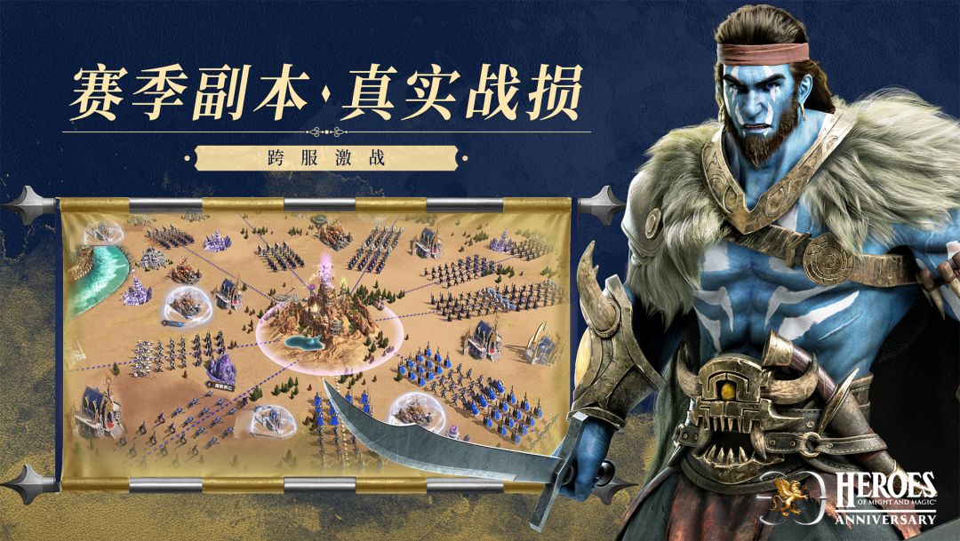 魔法门之英雄无敌王朝官方 资源采集 日常任务规划