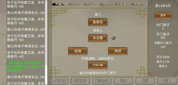 �޸�������Ѱ�v1.5.08 �ֻ���