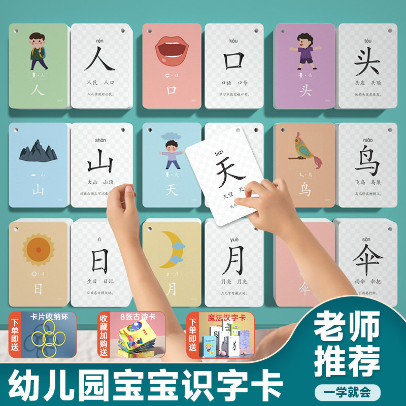 儿童识汉字认字卡片挑选技巧和材质对比