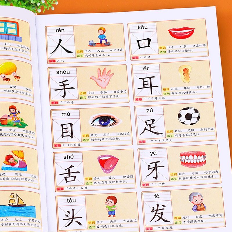 儿童识汉字认字卡片结合绘本阅读场景教学